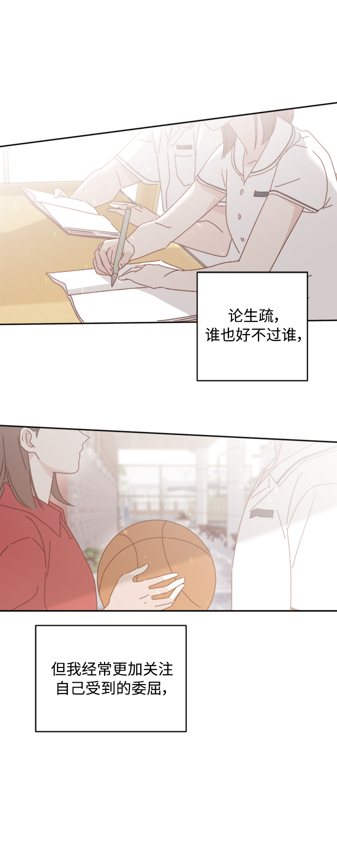 第18话3