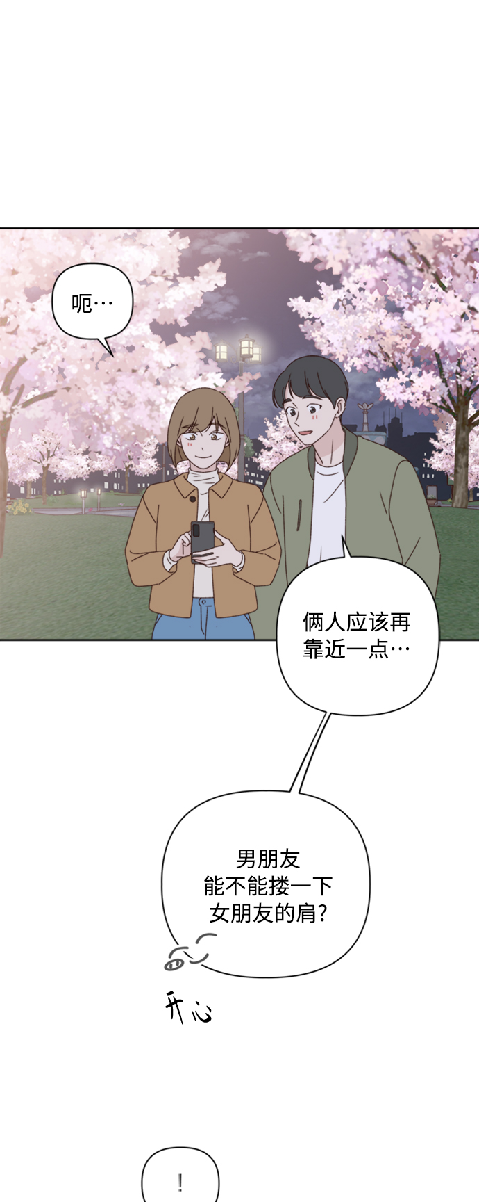 第13话19