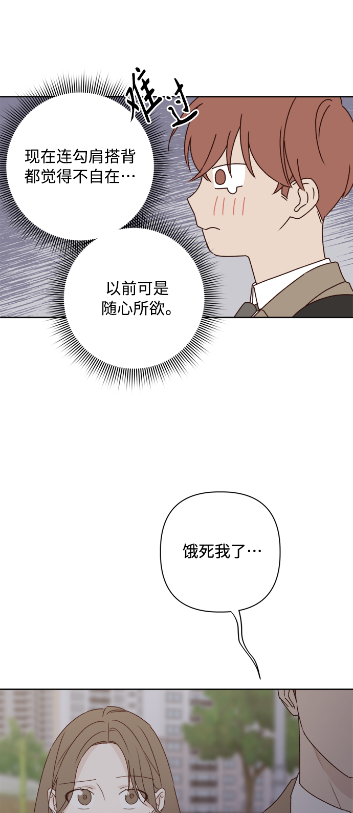 第7话51