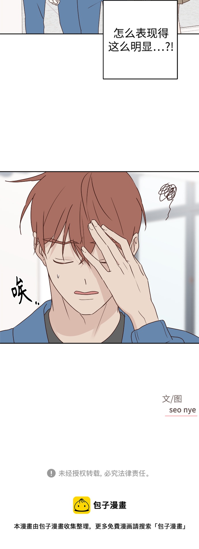 第4话69