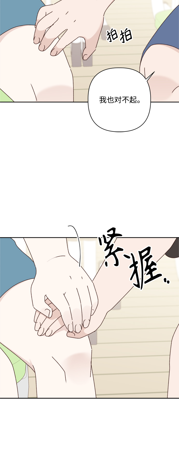第14话7