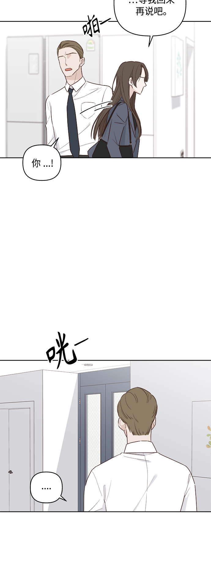 第1话3