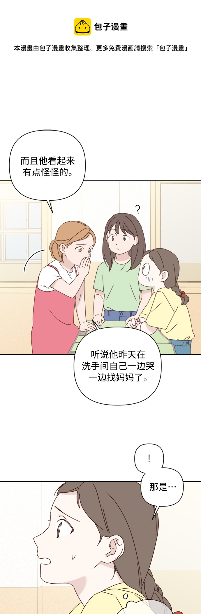 第14话53