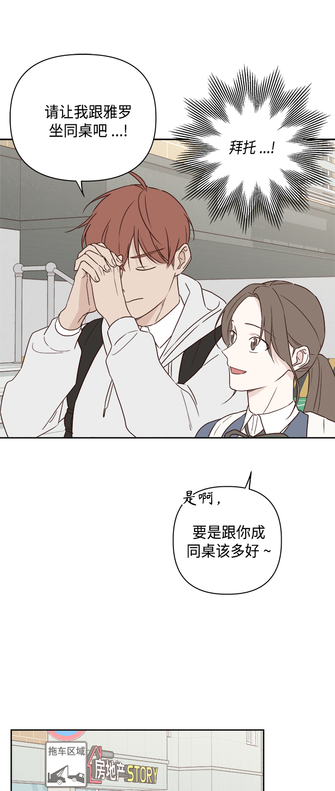 第3话38
