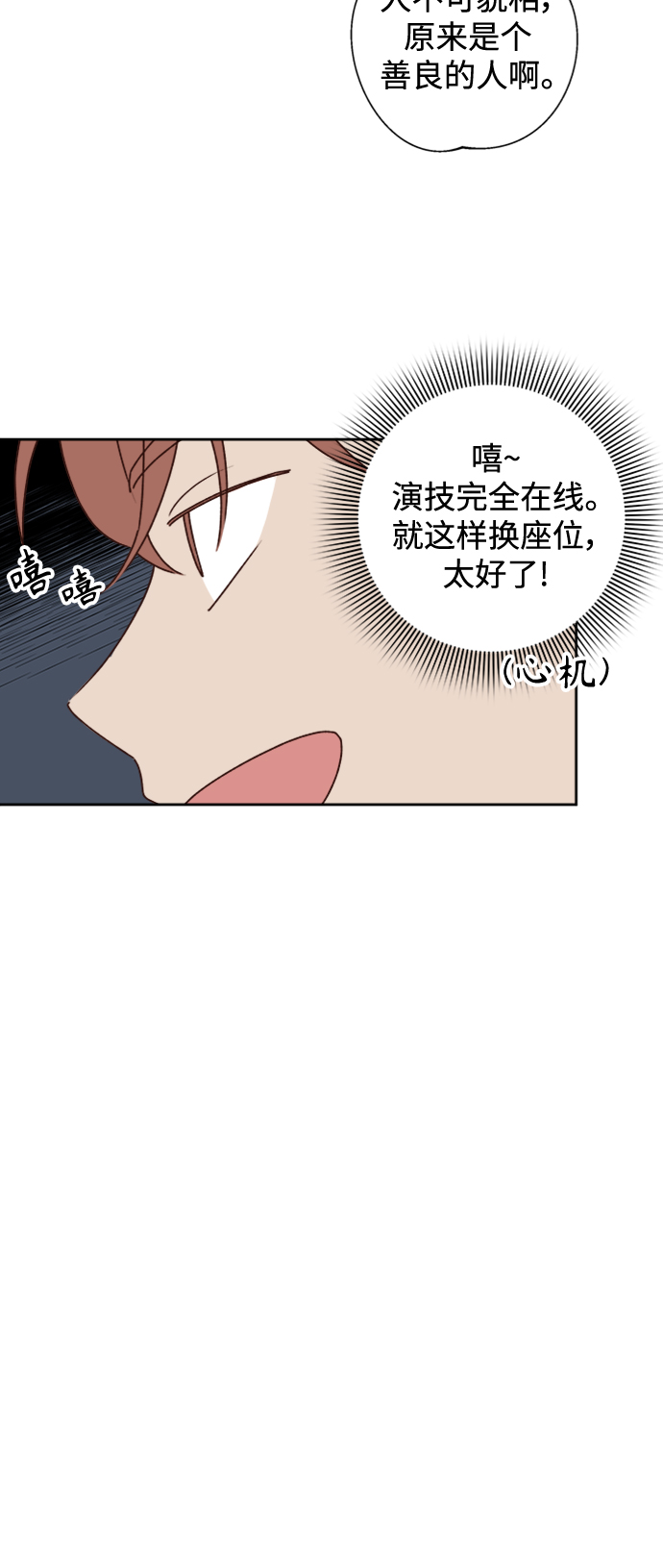 第8话14