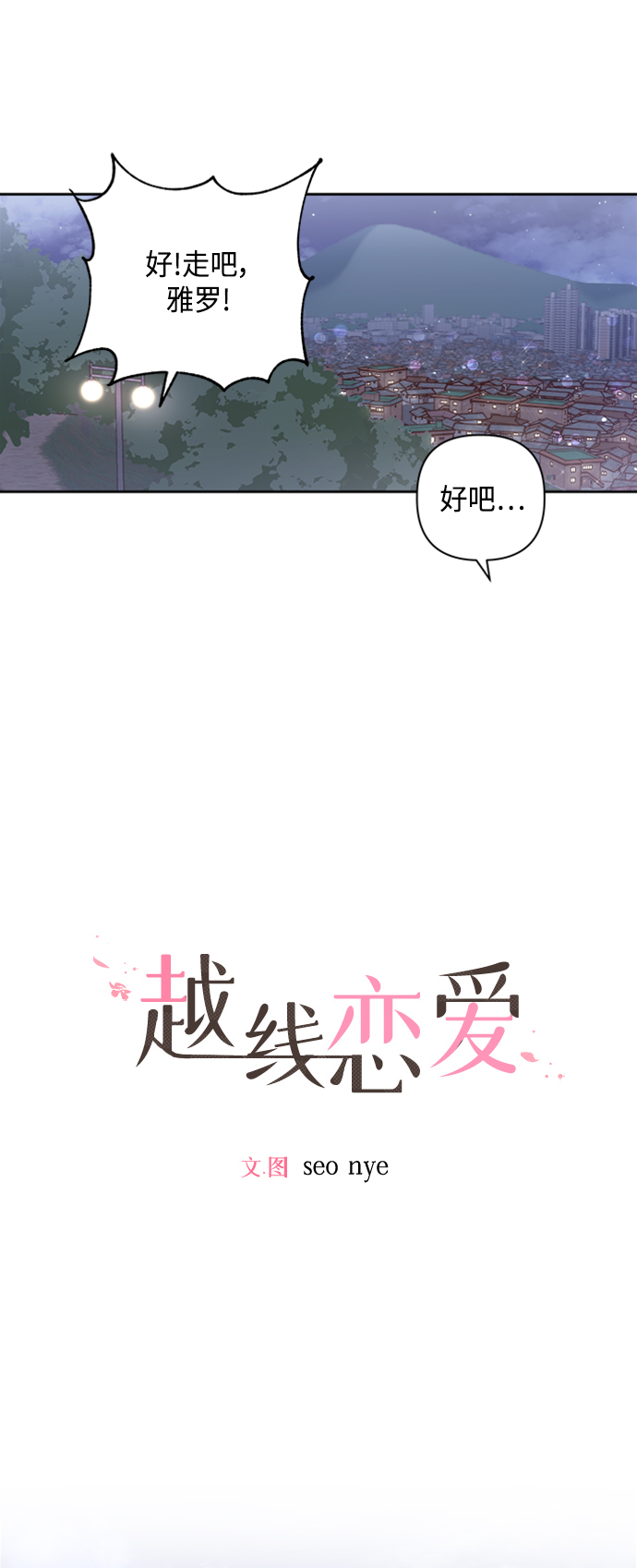 第19话29