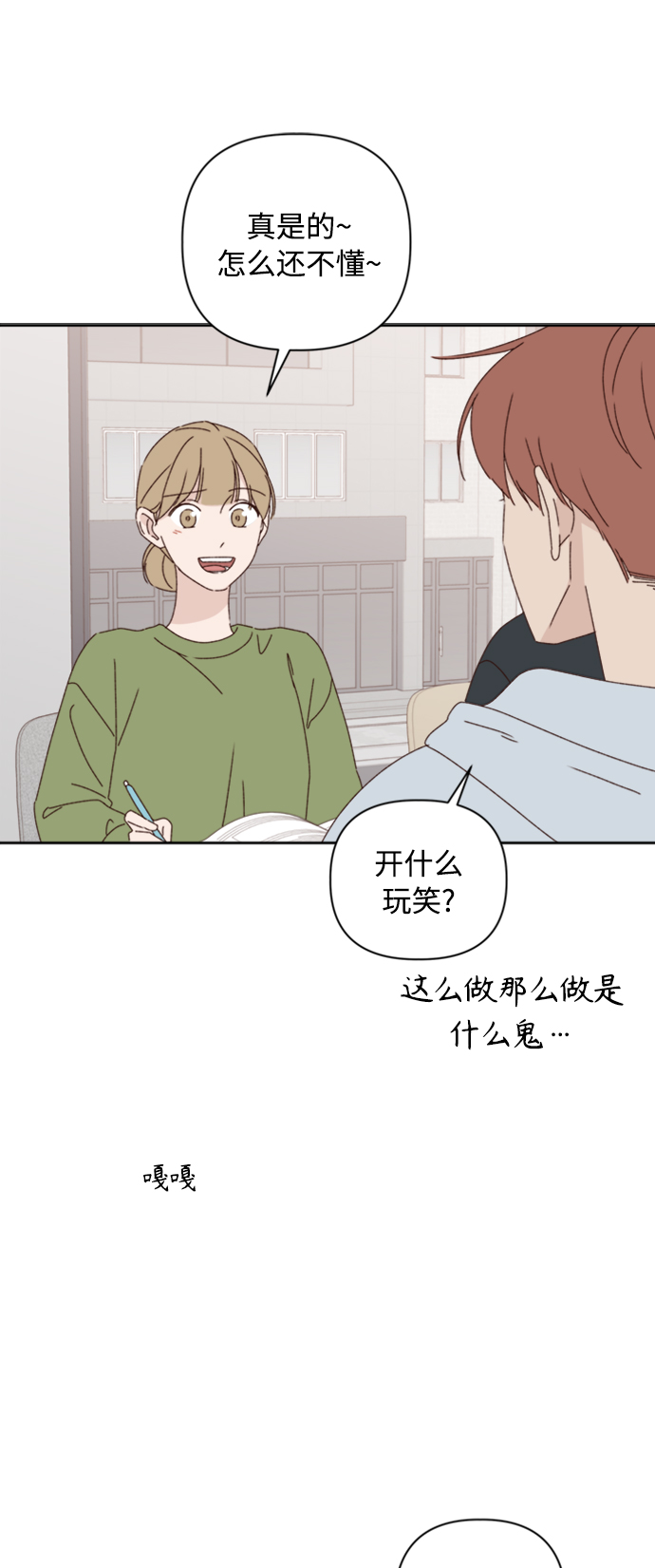 第16话33