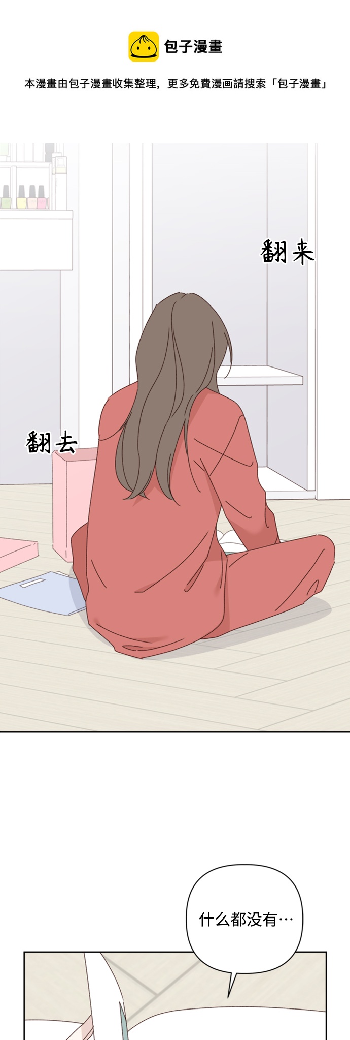 第16话49