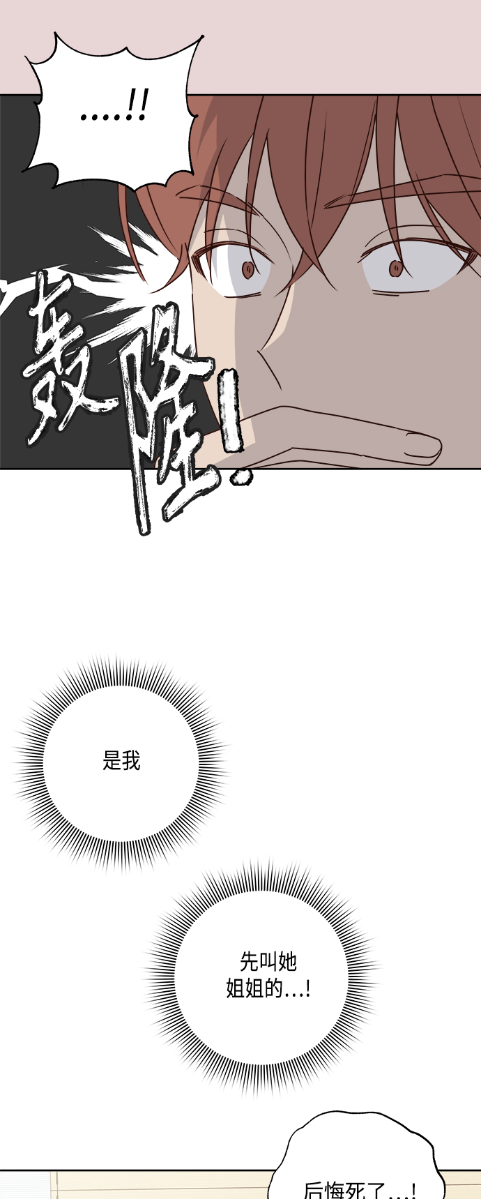 第5话3