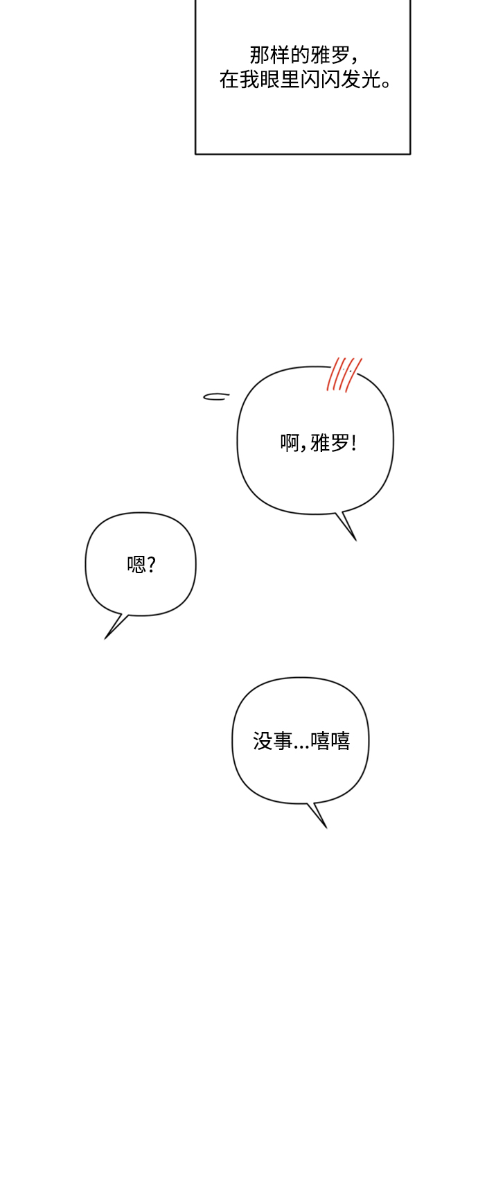 第14话12