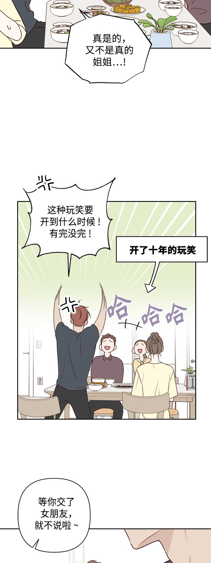 第5话37