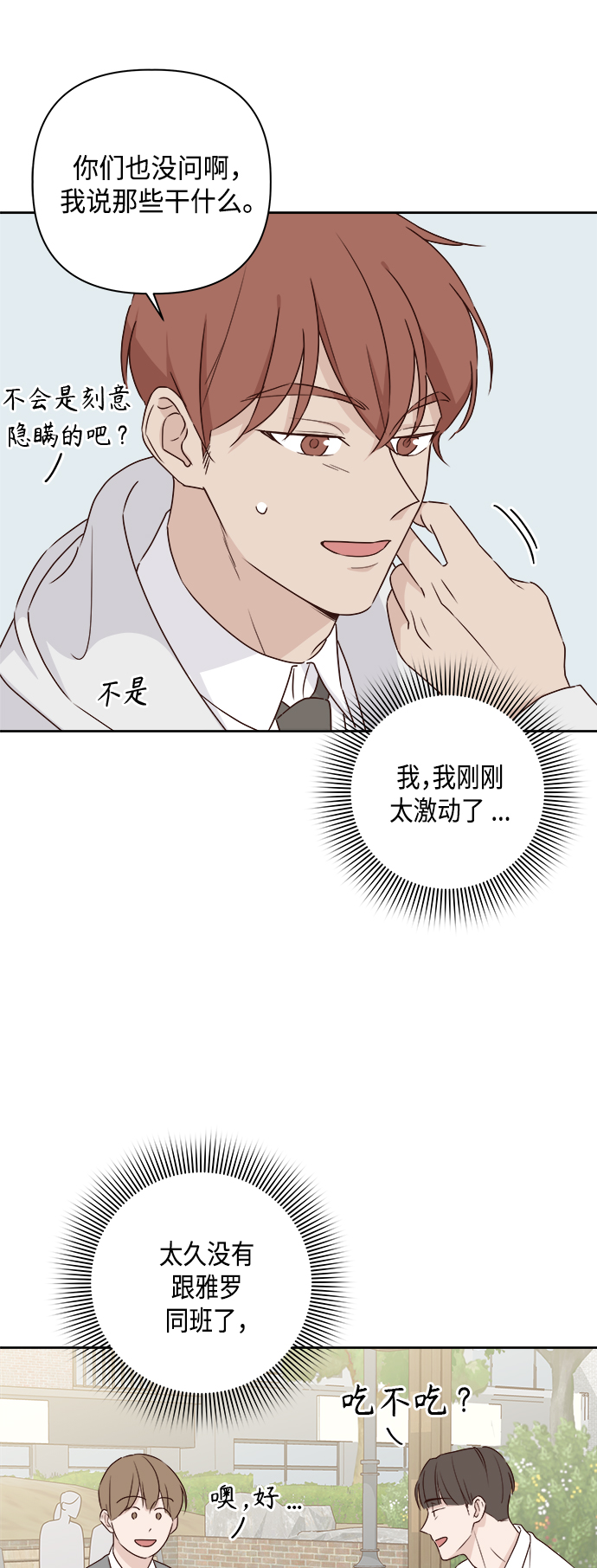第2话50