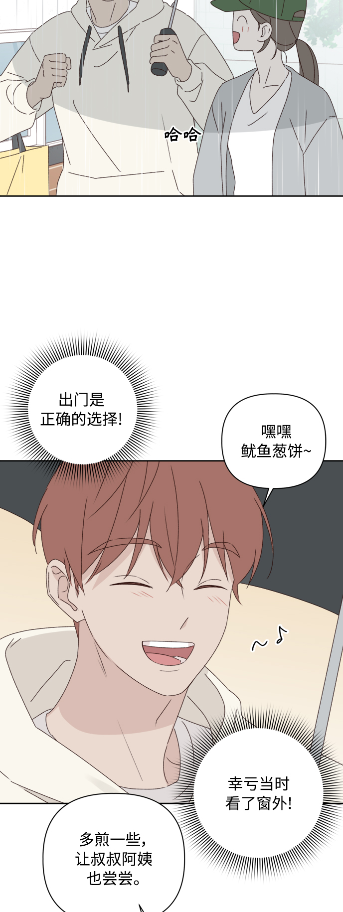 第10话4