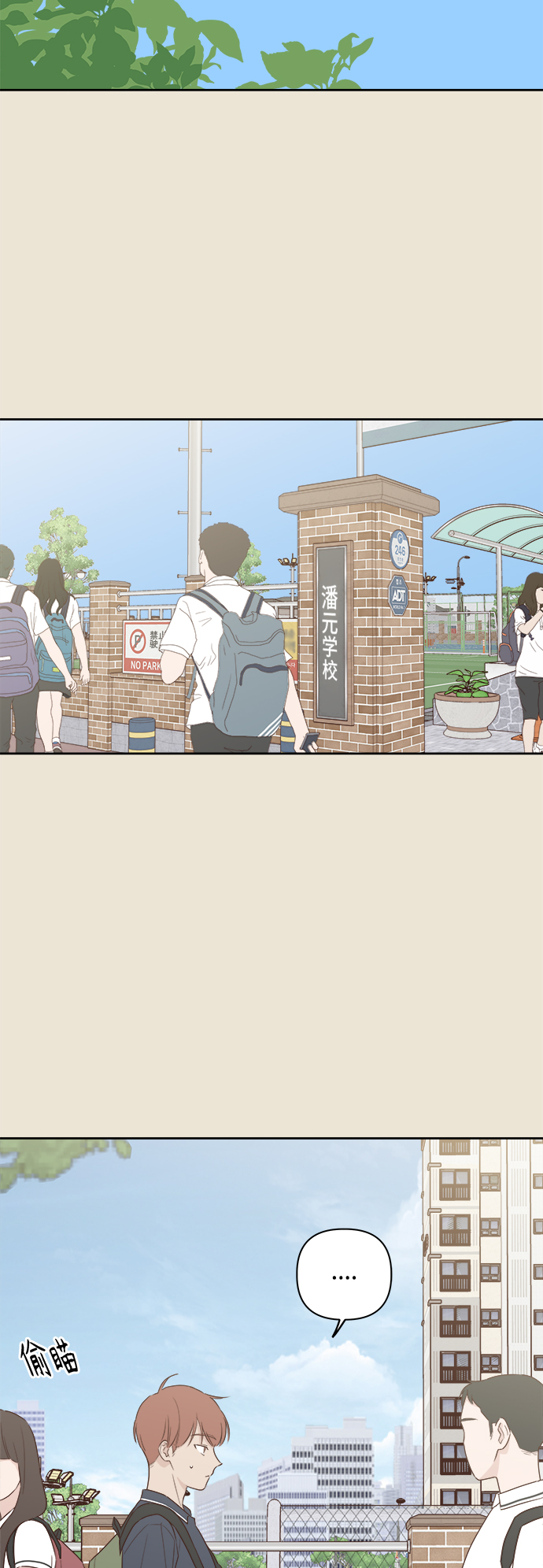 第3话2