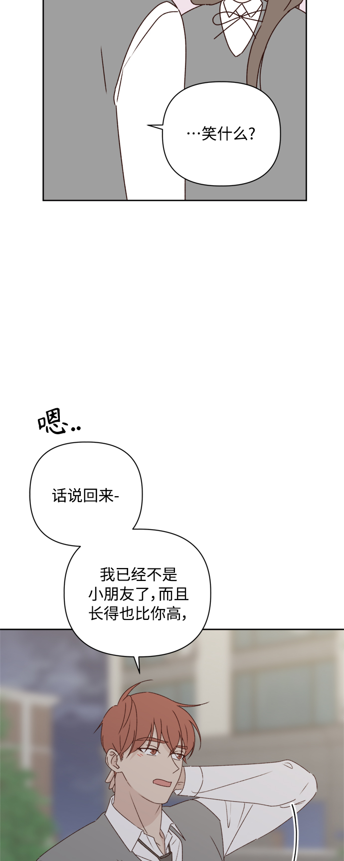 第7话32