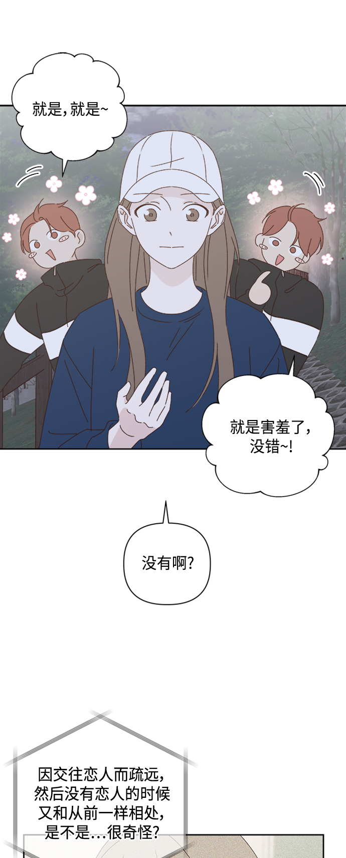 第20话70