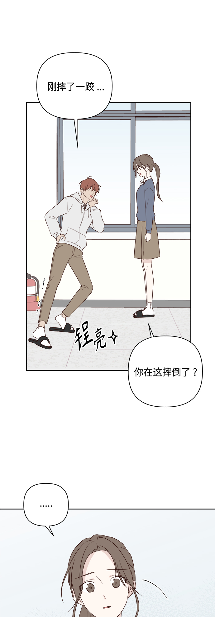 第3话24
