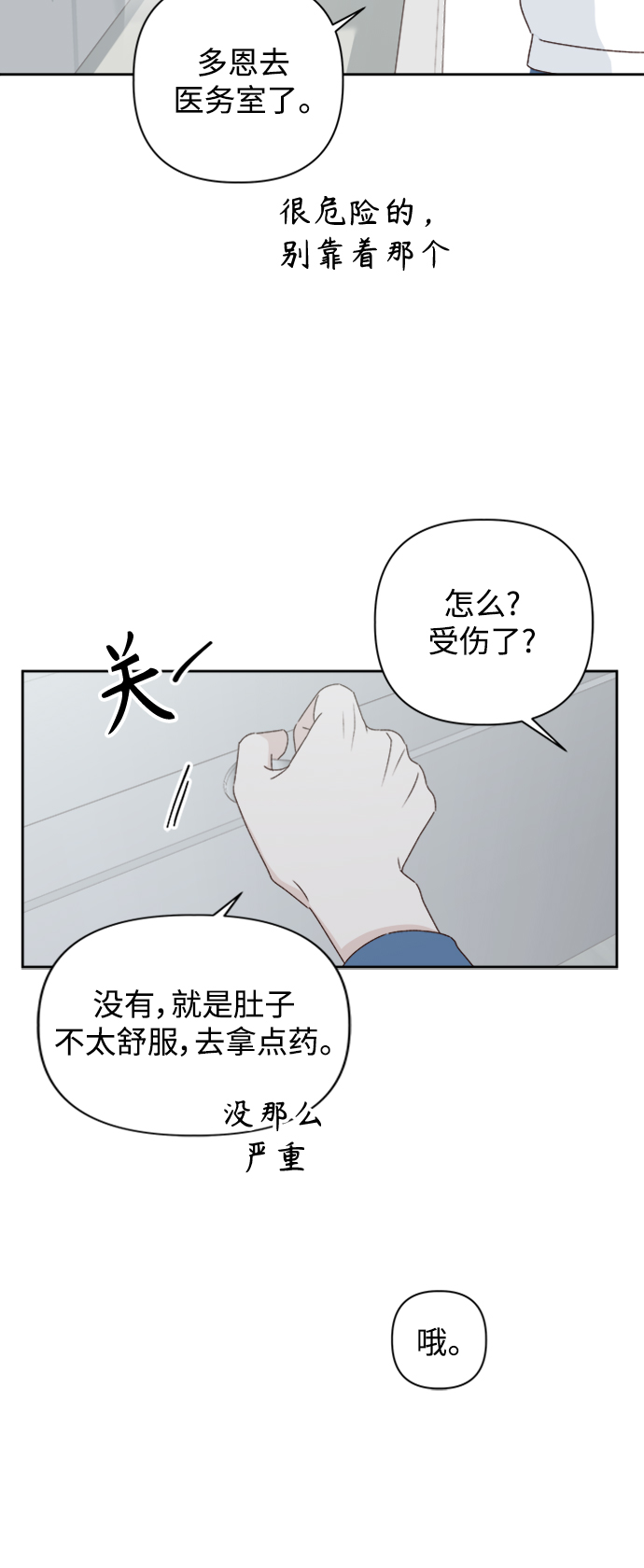 第8话34