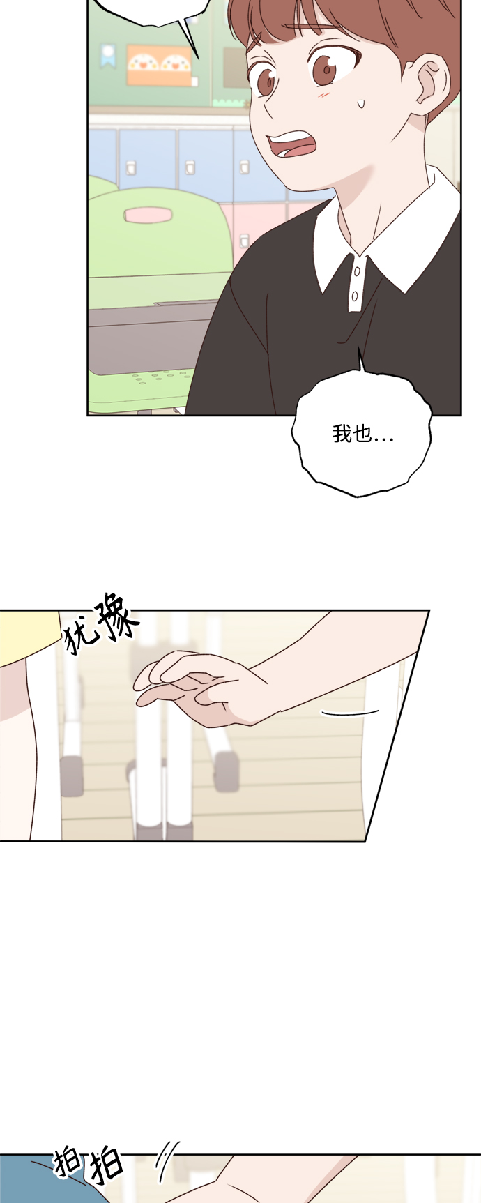 第14话6