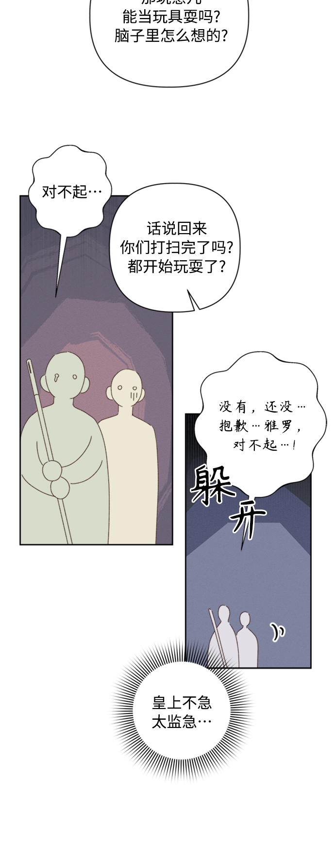第18话29