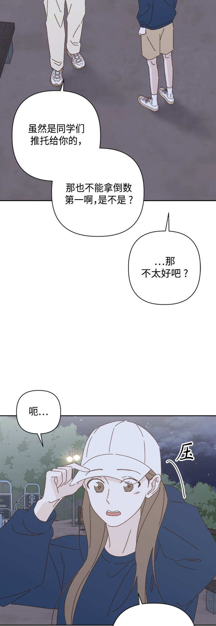 第20话2