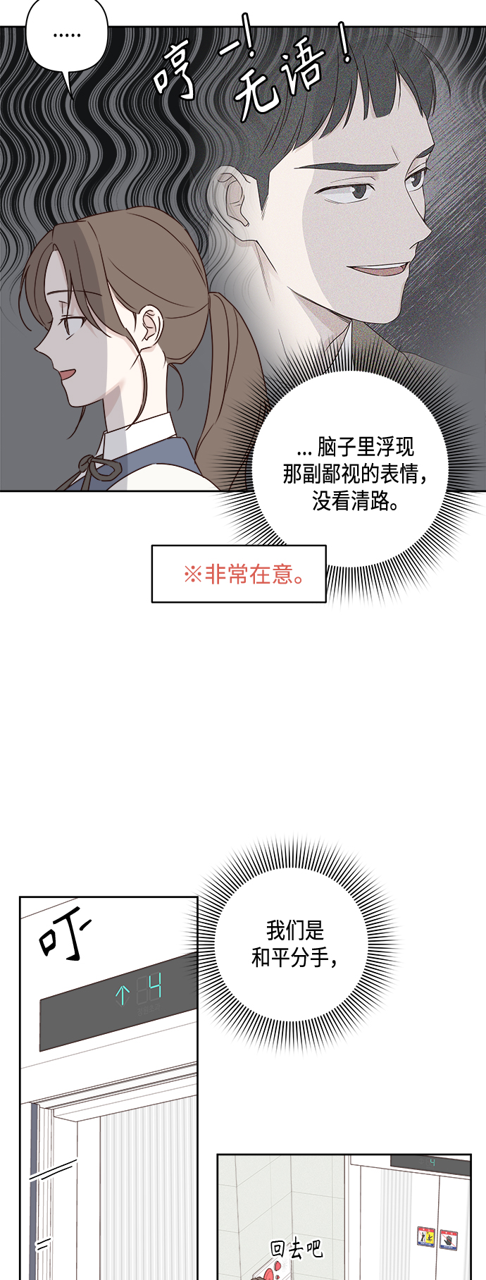 第3话48