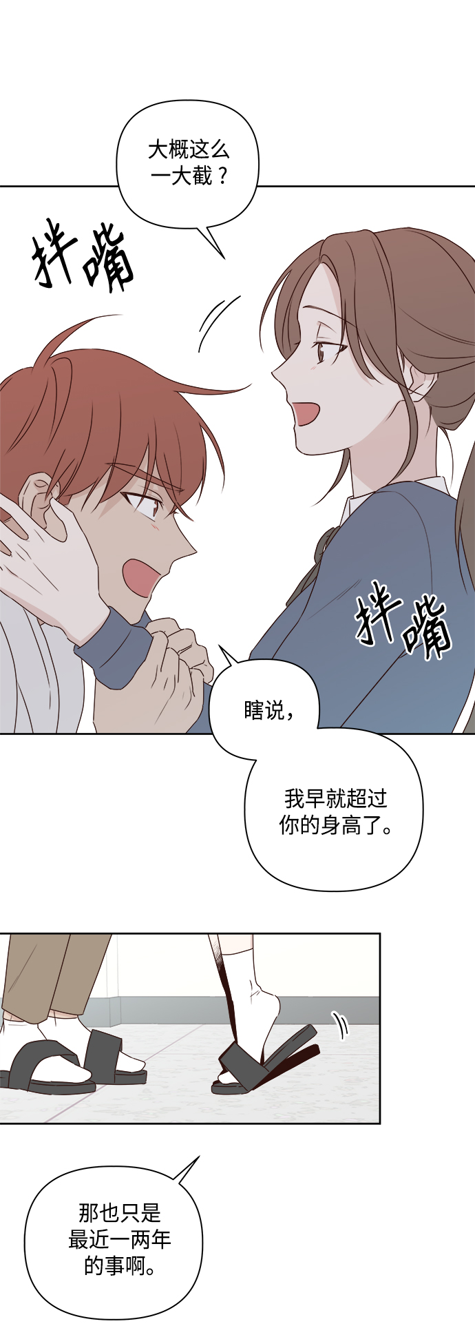 第3话29