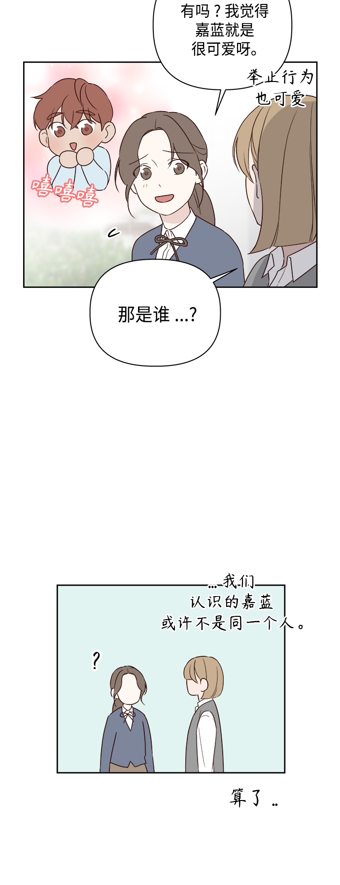 第2话35