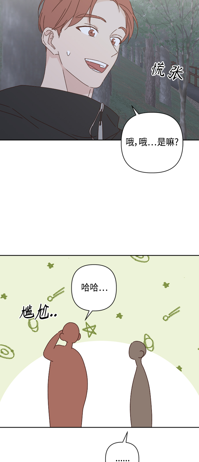 第20话67