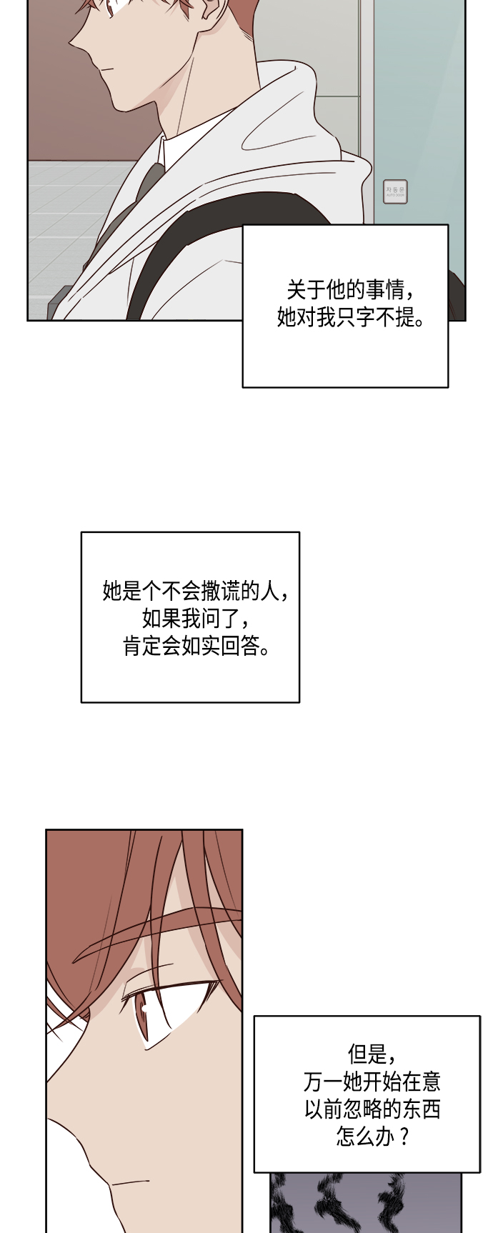 第3话42