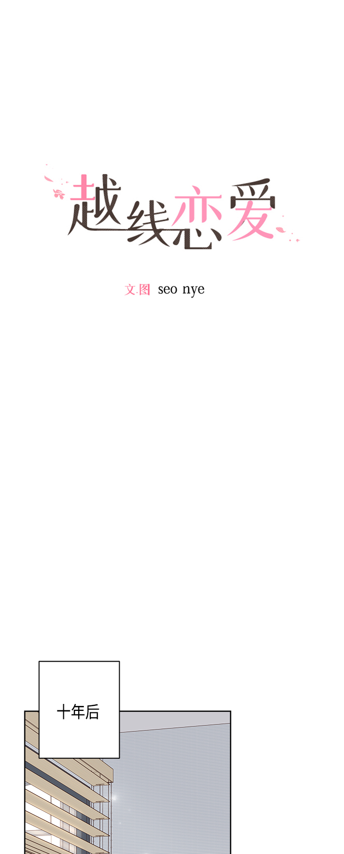 第1话23