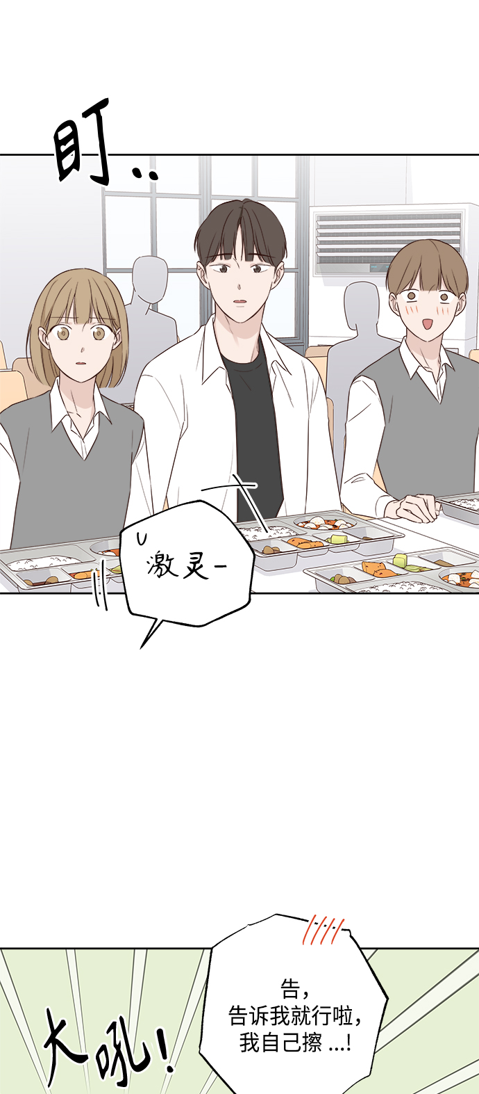 第2话23