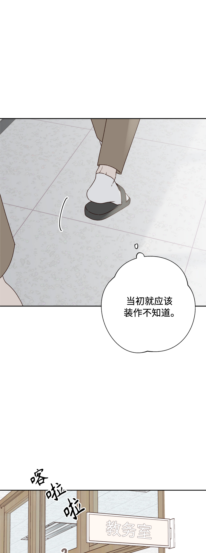第6话29