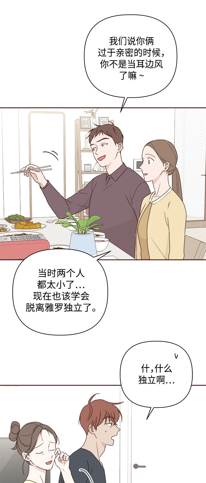 第5话24