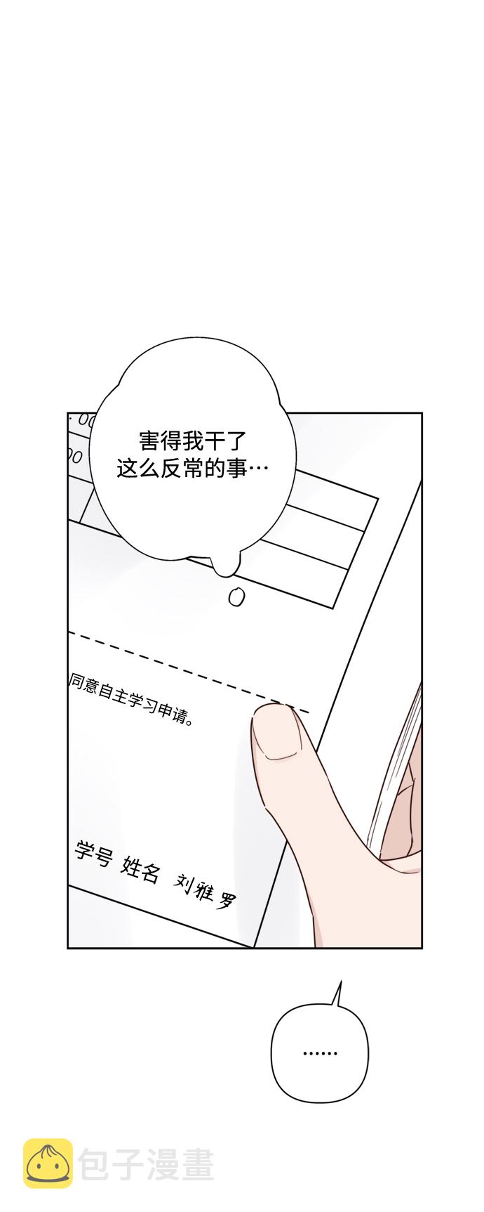 第6话3