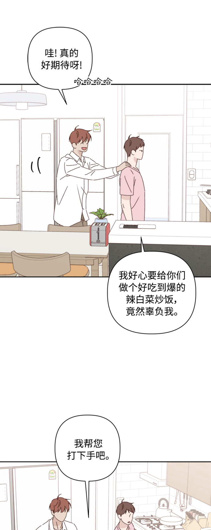 第16话29