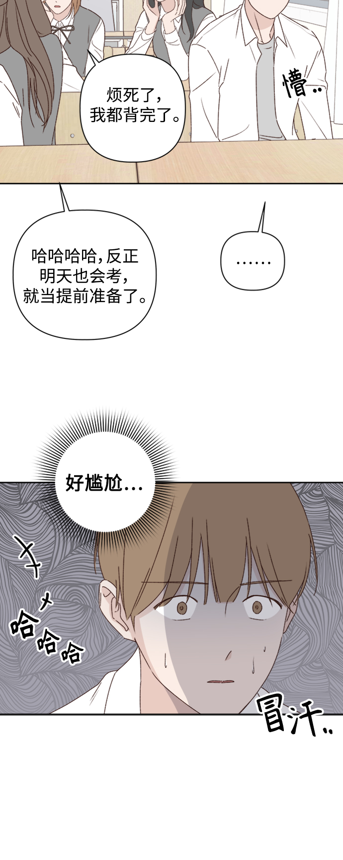 第8话3