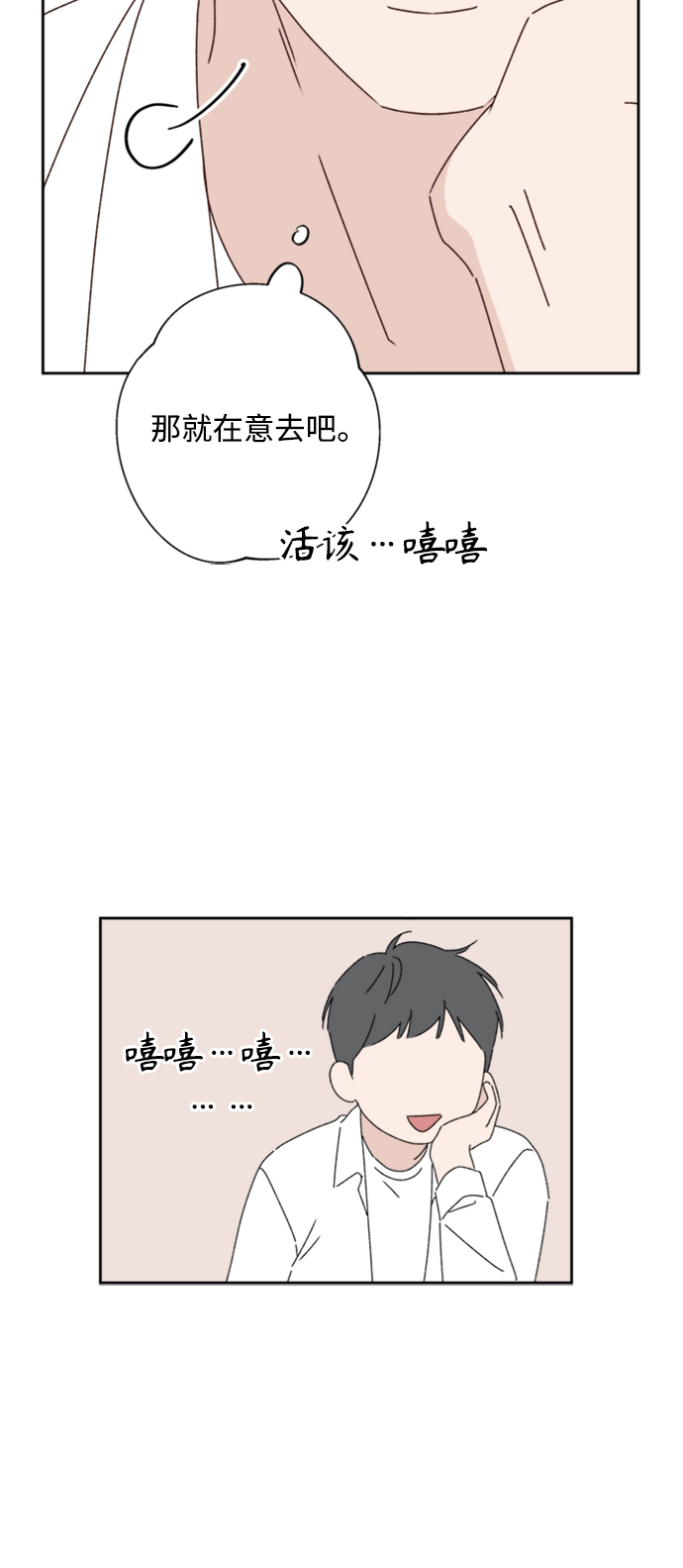 第11话41