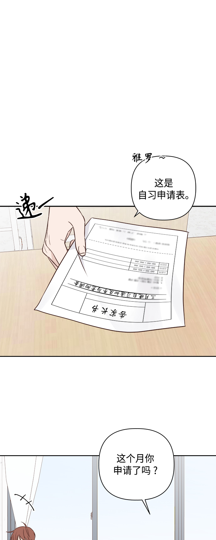 第5话48