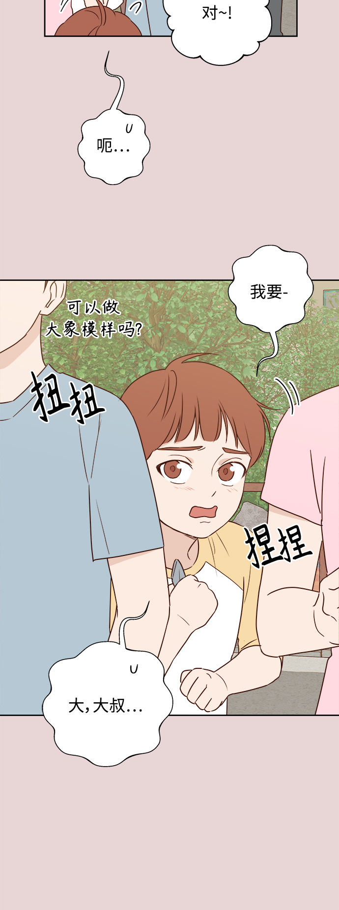 第5话50