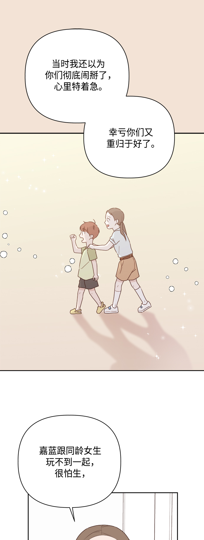 第5话29