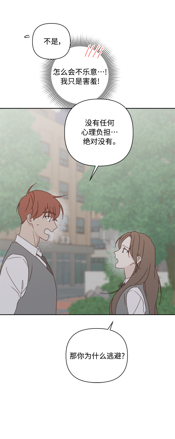 第7话30
