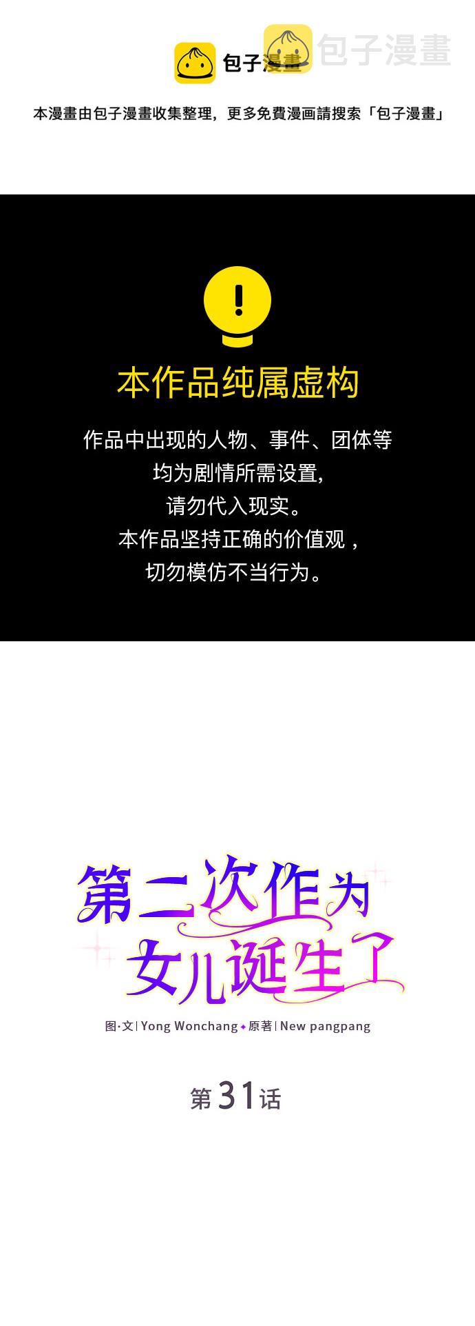 第31话0