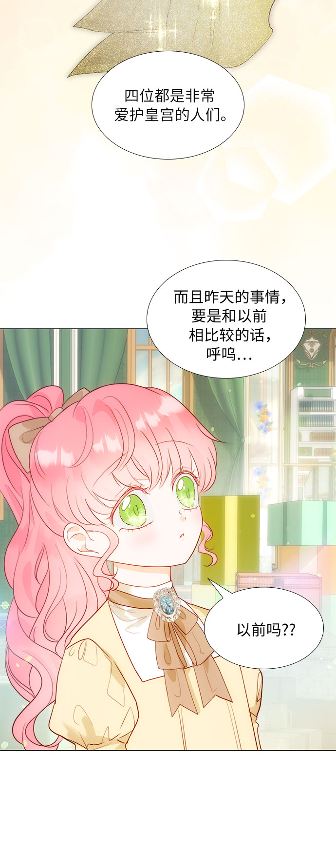第29话28