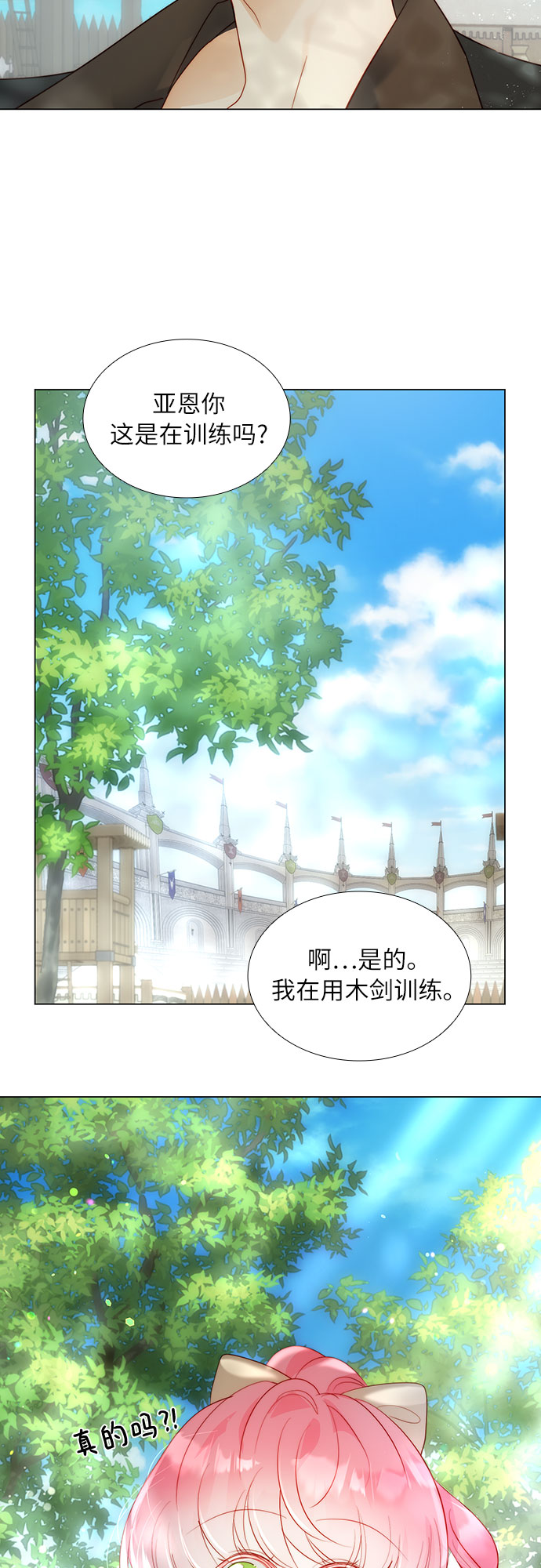 第30话3