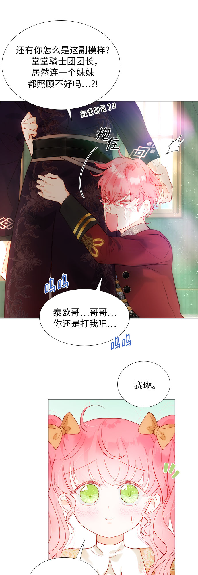第29话8