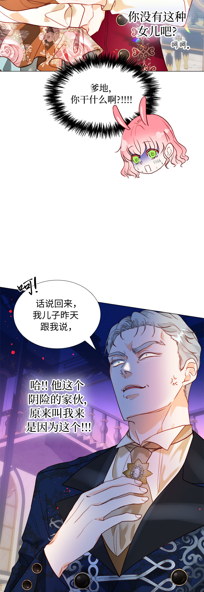 第16话35