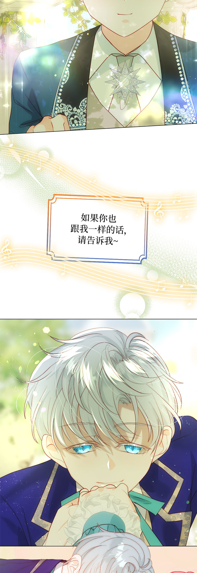第31话12