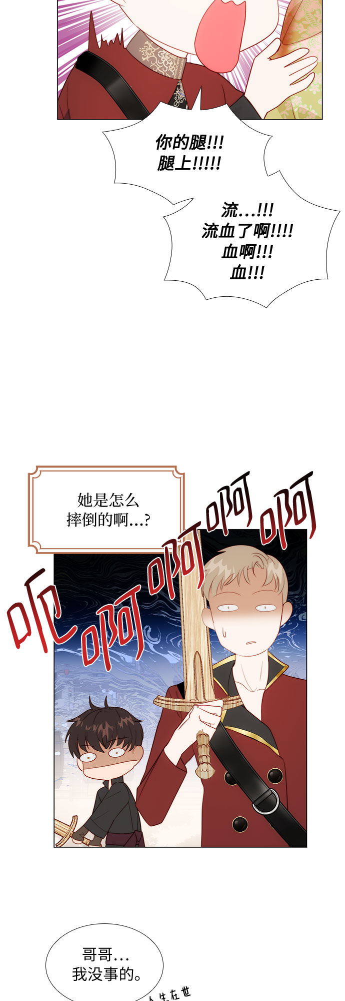 第28话39
