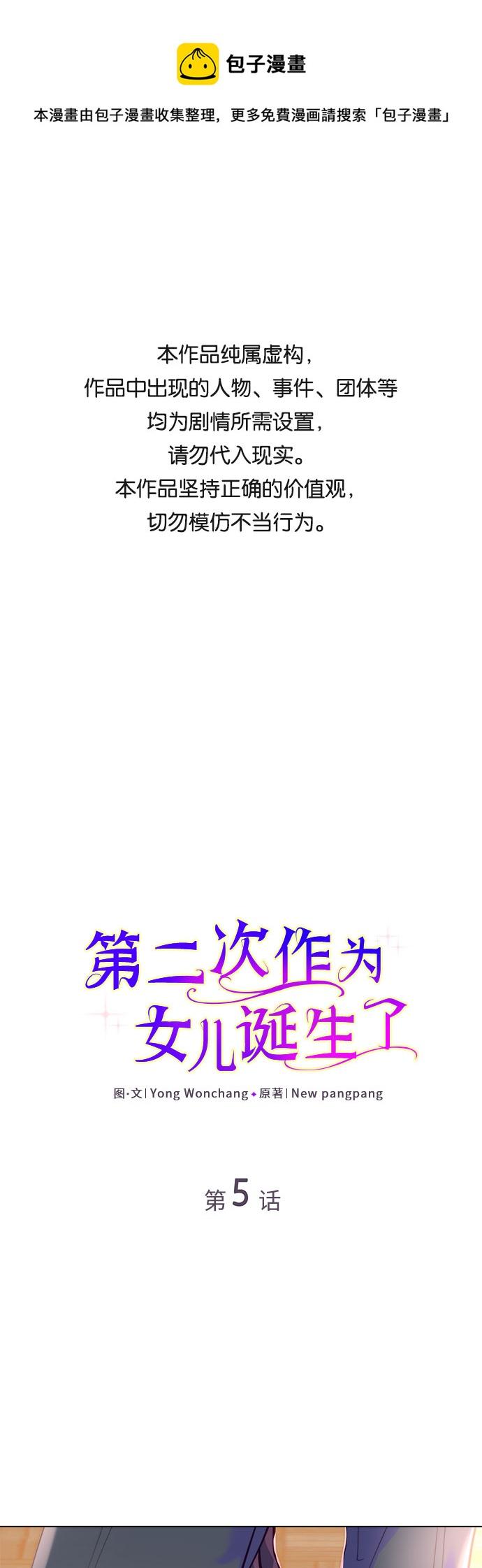 第5话0